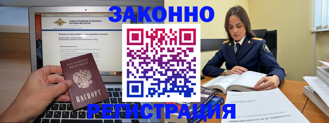 прописка гарантия в Волжском