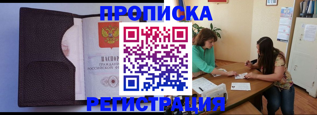 временная регистрация собственник в Волжском